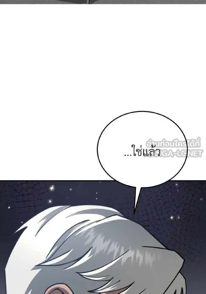 อัจฉริยะนอกคอก ตอนที่ 129 รูปที่ 92