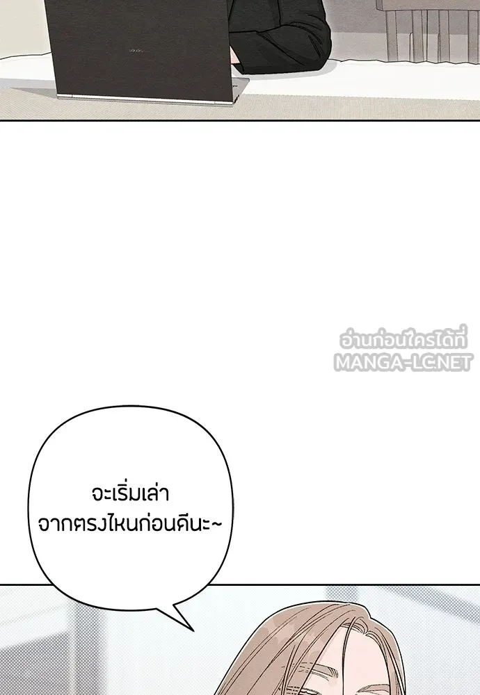 เป็นวัยรุ่นมันเหนื่อย ตอนที่ 105 รูปที่ 63