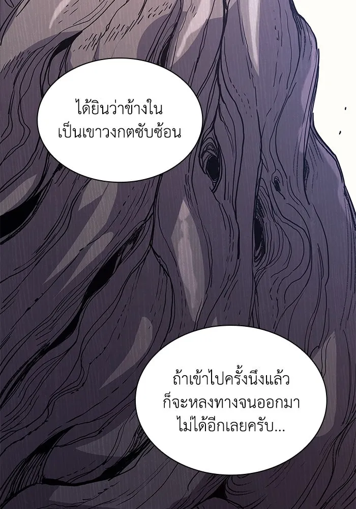 ฟิลเลียโรเซ่กับคำทำนายแห่งมงกุฎหนาม ตอนที่ 72 รูปที่ 80