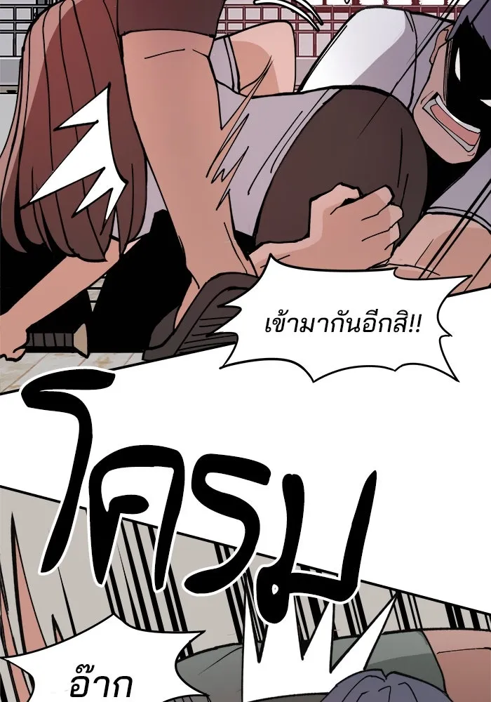 ห้องเรียนสาวแสบ ตอนที่ 7 รูปที่ 22