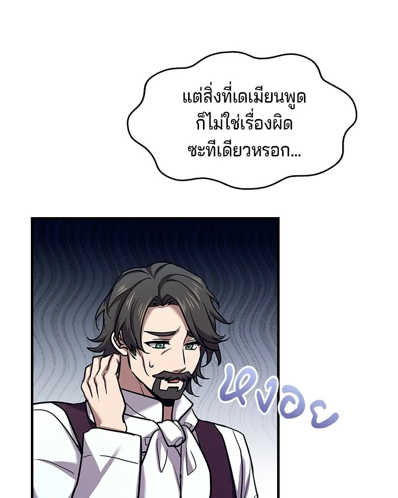 เจ้าชายแผนโบราณ ตอนที่ 15 รูปที่ 140