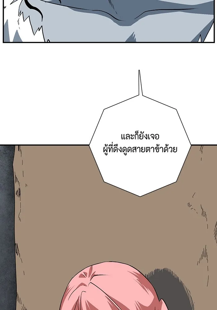 หนึ่งก้าวสู่เจ้ามาร ตอนที่ 115 เป้าหมาย (35) รูปที่ 46