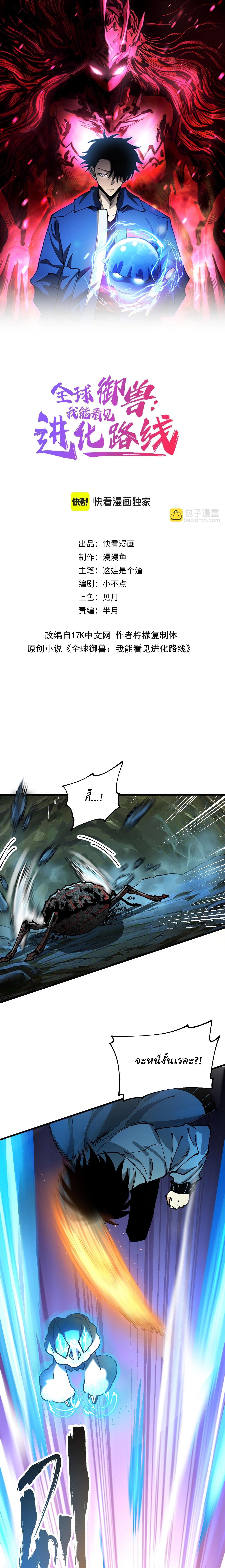 Manga-lc-com อ่านมังงะ อ่านการ์ตูน ออนไลน์ ฟรี Global Beast Tamer I Can See the Path of Evolution ตอนที่ 1 2 3 4 5 6 7 8 9 10 11 12 13 14 ฟรี ไม่มีโฆษณา Manga-lc - อ่าน มังงะ อ่าน การ์ตูน ออนไลน์ อ่านมังงะ ฟรี