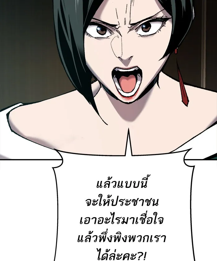ยอดคนเลเวลทะลุ ตอนที่ 28 สถานการณ์ฉุกเฉิน รูปที่ 44