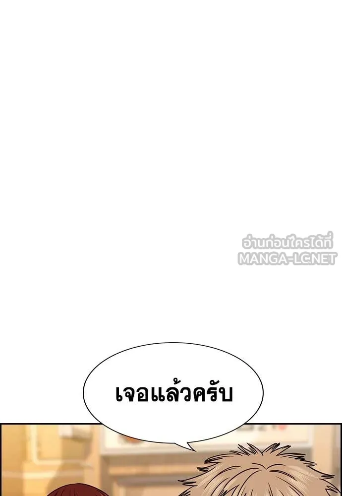 การศึกษาที่แท้จริง ตอนที่ 223 รูปที่ 110