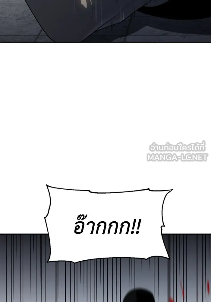 อดีตบอสหอคอย ตอนที่ 25 รูปที่ 36