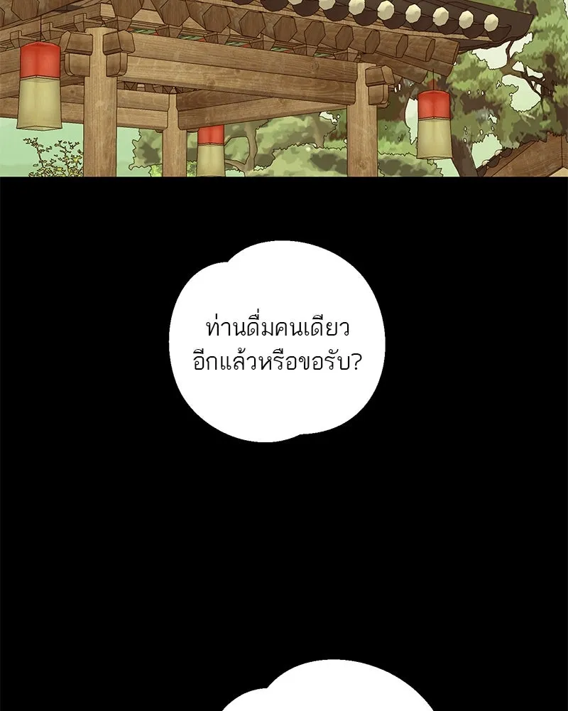 ตำนานเทพธิดาตกสวรรค์ ตอนที่ 66 รูปที่ 95