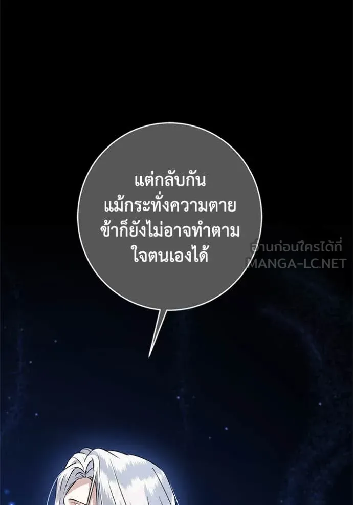 ยามหมาป่าทมิฬ ตอนที่ 80 รูปที่ 35