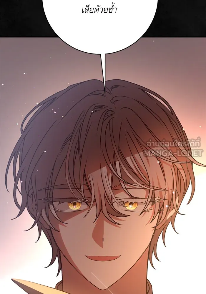 เกิดใหม่คราวนี้ ขอเป็นคนดีดูสักครั้ง ตอนที่ 57 รูปที่ 27