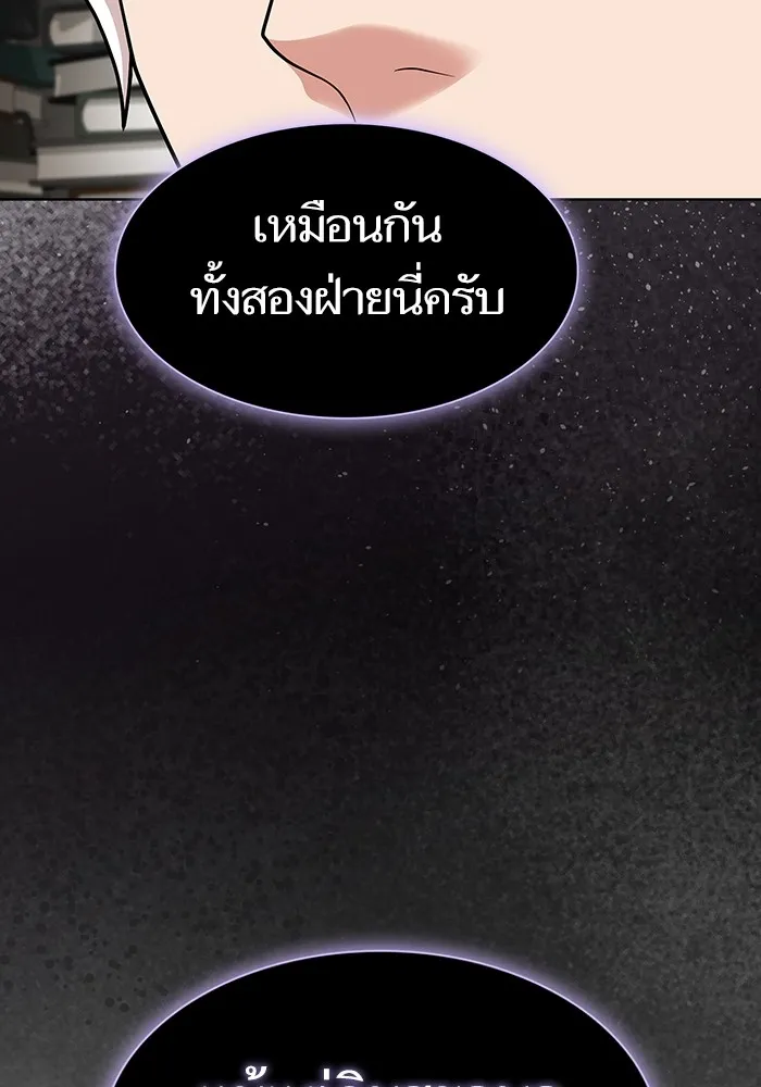 ผู้เล่นขั้นเทพแห่งหอคอยฝึกสอน ตอนที่ 194 รูปที่ 77