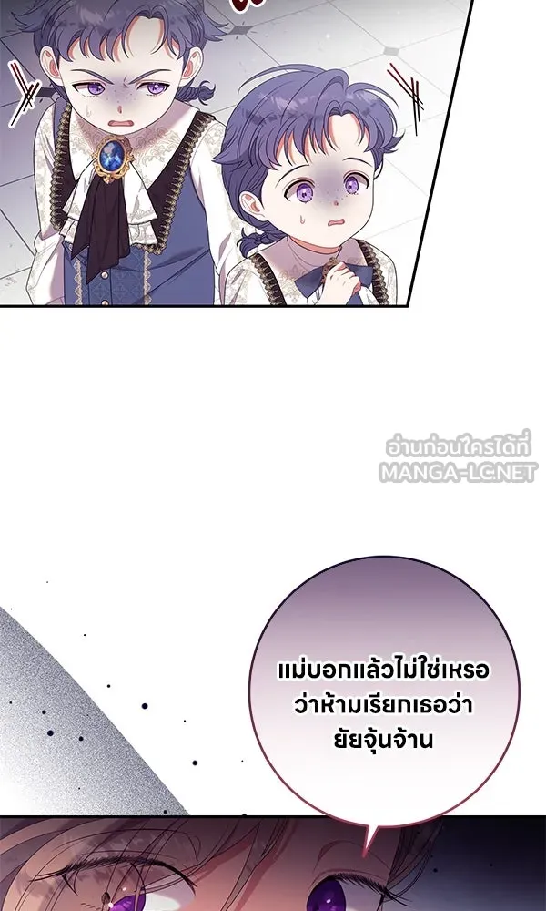 ครอบครัวผิดแผน ตอนที่ 27 รูปที่ 48