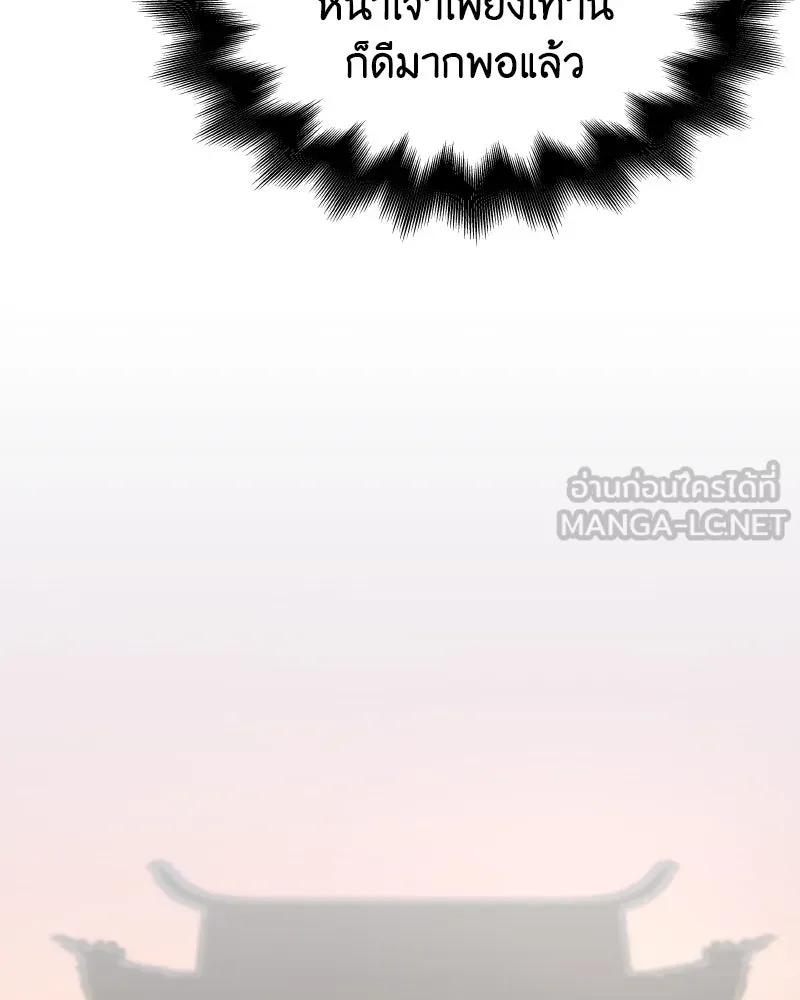 เกิดอีกทีเป็นว่าที่ประมุขลัทธิมาร ตอนที่ 61 รูปที่ 108