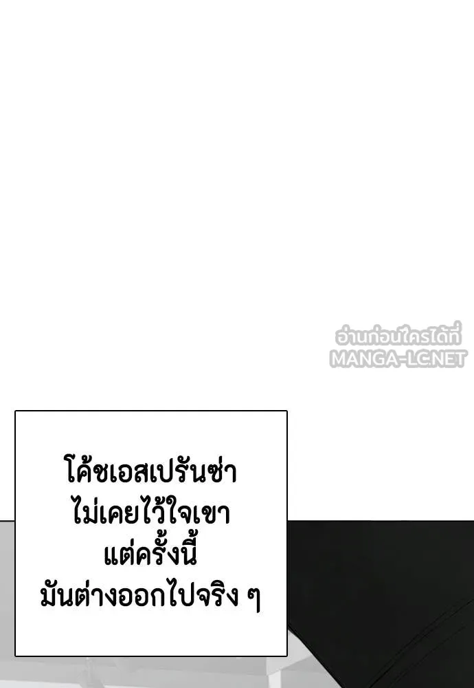 หมาหัวเน่า ตอนที่ 143 รูปที่ 61