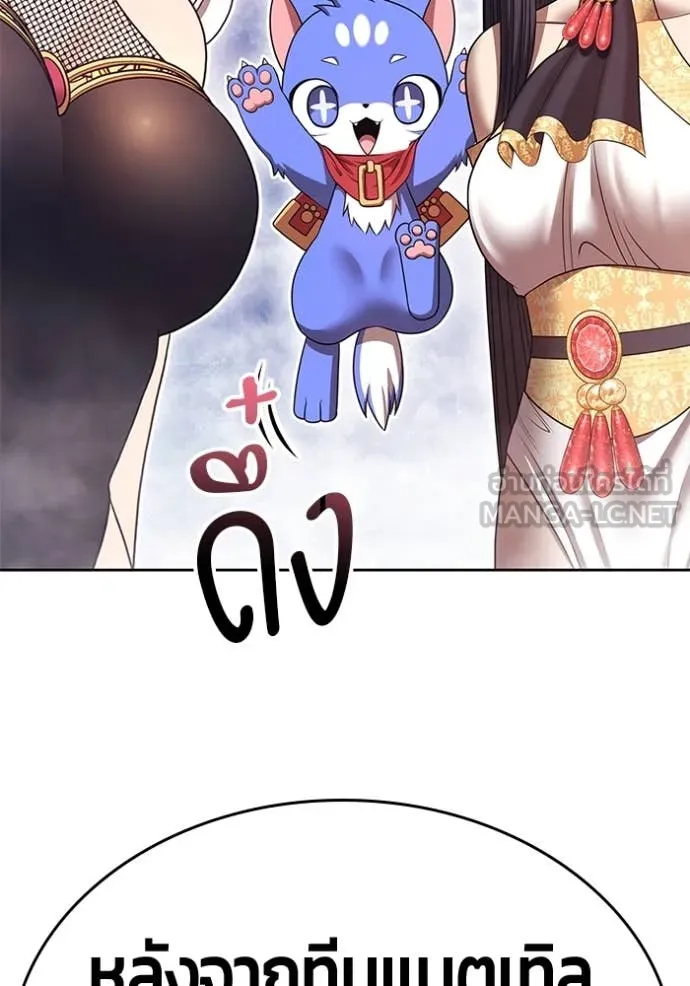 +99 ท่อนไม้ ตอนที่ 166 รูปที่ 39