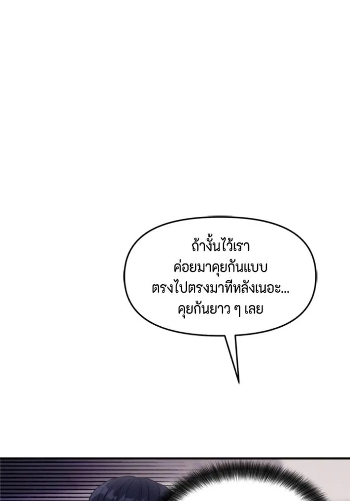 couple breaker ตอนที่ 71 รูปที่ 67