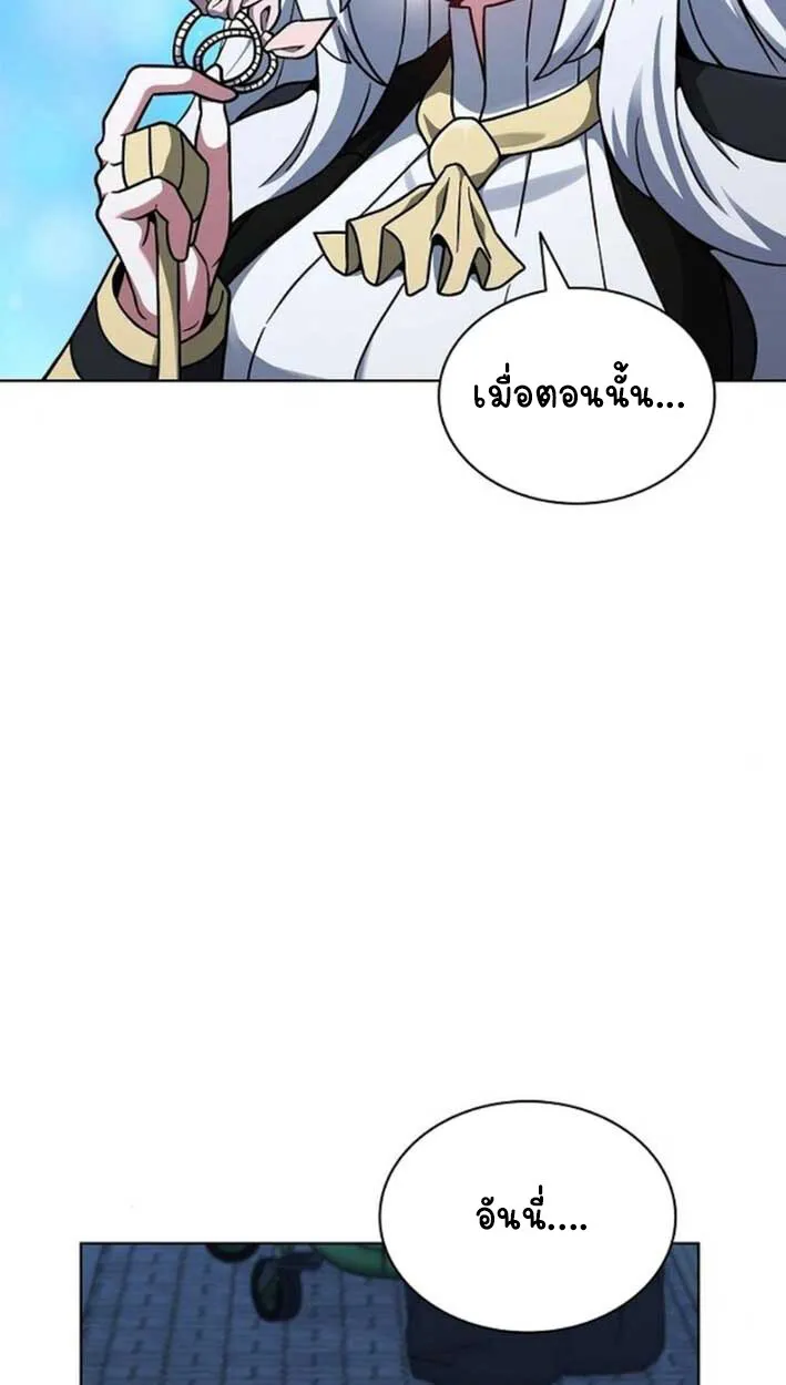 Part-Time Grim Reaper งานเสร_มของฉ_นค_อการเป_นม_จจ_ราช ตอนที่ ตอนที่ 16 รูปที่ 49