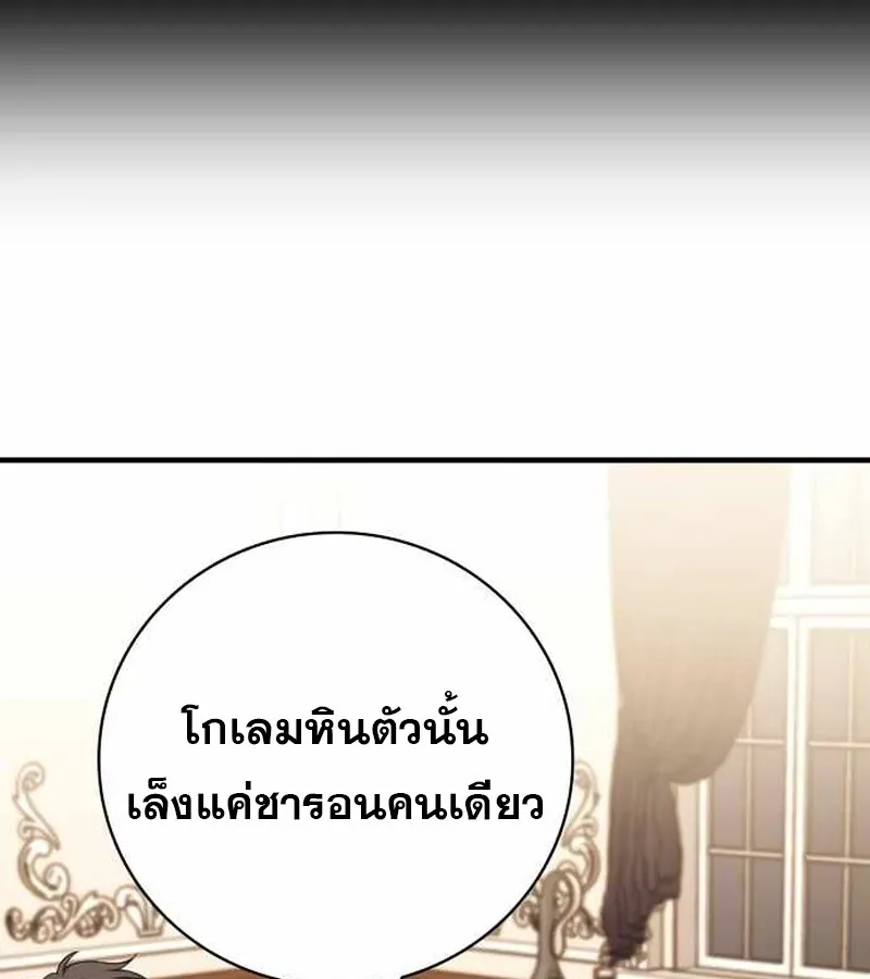 I Become a Legendary Arch Mage by Reading a Book ฉ_นกลายเป_นจอมเวทย_ในตำนานจากการอ_านหน_งส_อ ตอนที่ ตอนที่ 40 รูปที่ 101