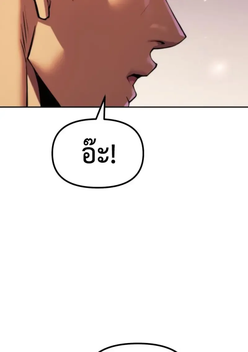 Chronicles of the Demon Faction ตำนานการเก_ดใหม_ในล_ทธ_มาร ตอนที่ ตอนที่ 159 รูปที่ 12