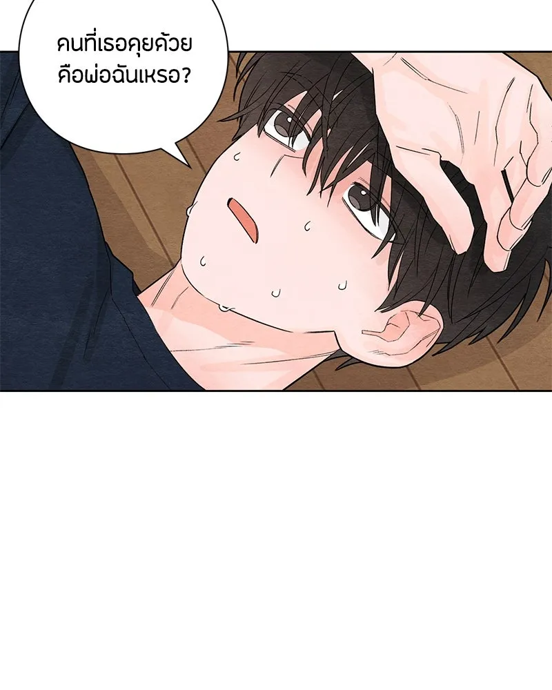 เป็นวัยรุ่นมันเหนื่อย ตอนที่ 6 รูปที่ 31