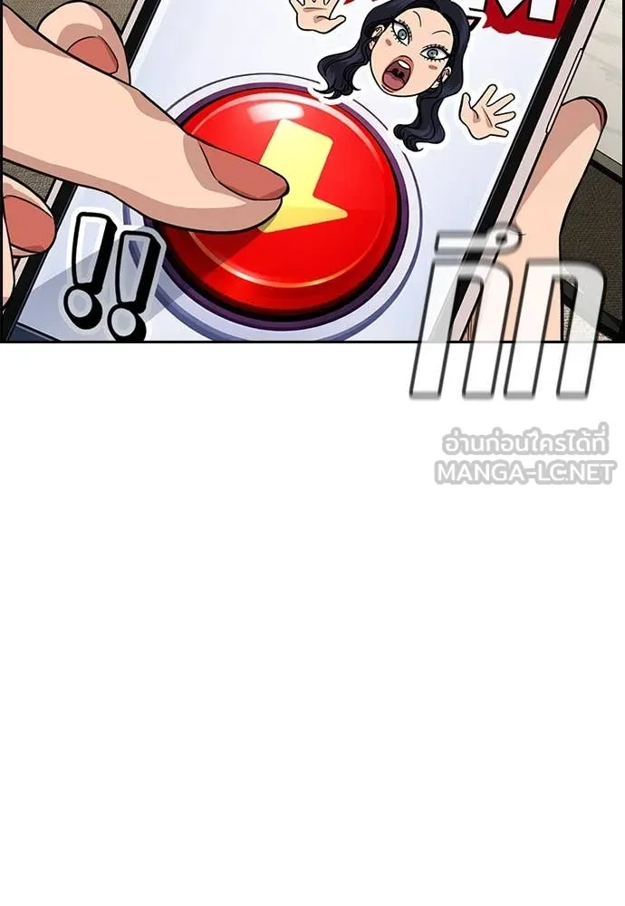 การศึกษาที่แท้จริง ตอนที่ 235 รูปที่ 108