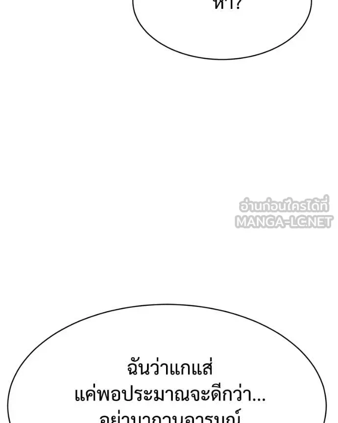 Baek XX ตอนที่ 127 รูปที่ 22