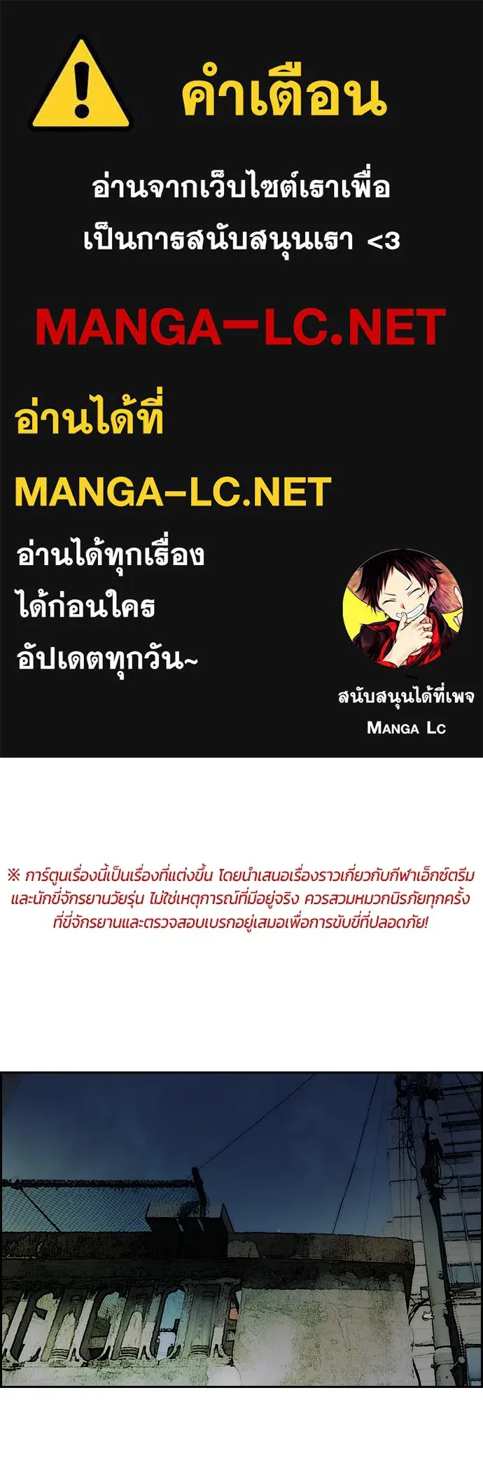 ปั่นสู้ฝันbrWind Breaker ตอนที่ 63 รูปที่ 1