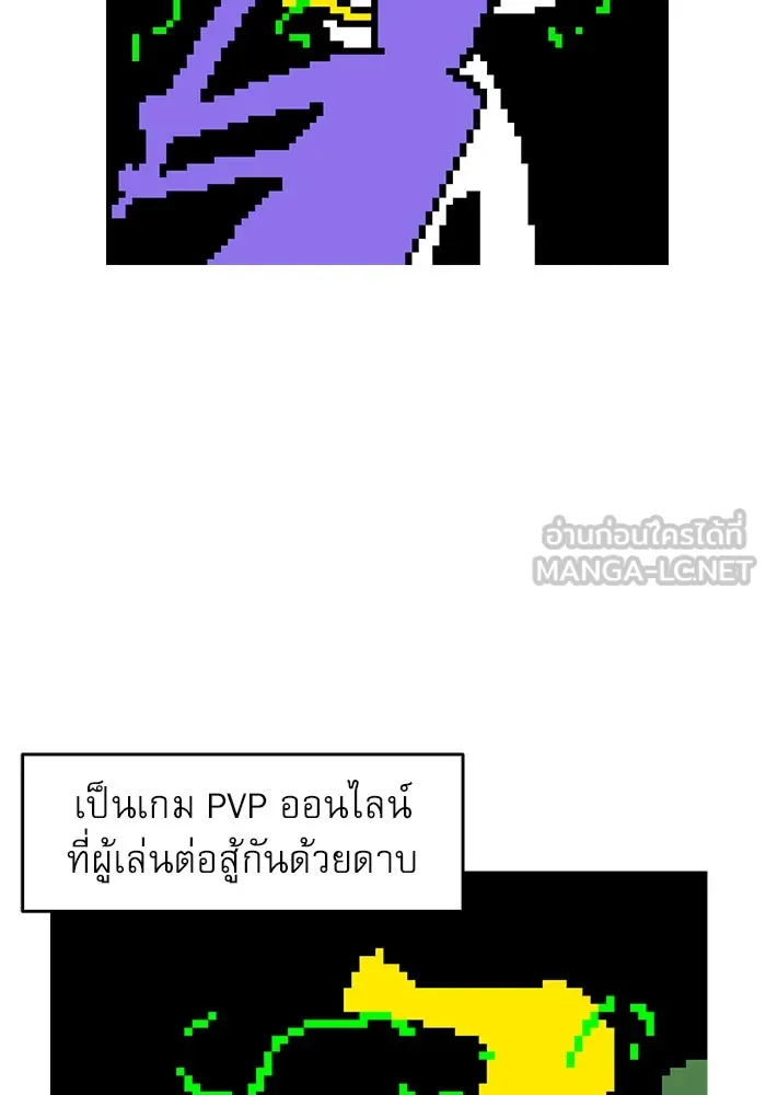 Double Click ตอนที่ 1 รูปที่ 18