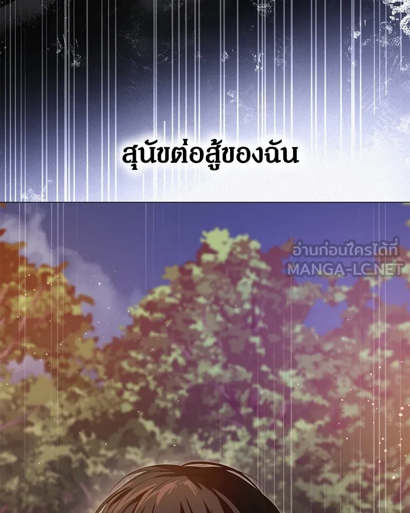 กำราบรักร้ายนายจอมพยศ ตอนที่ 37 รูปที่ 99