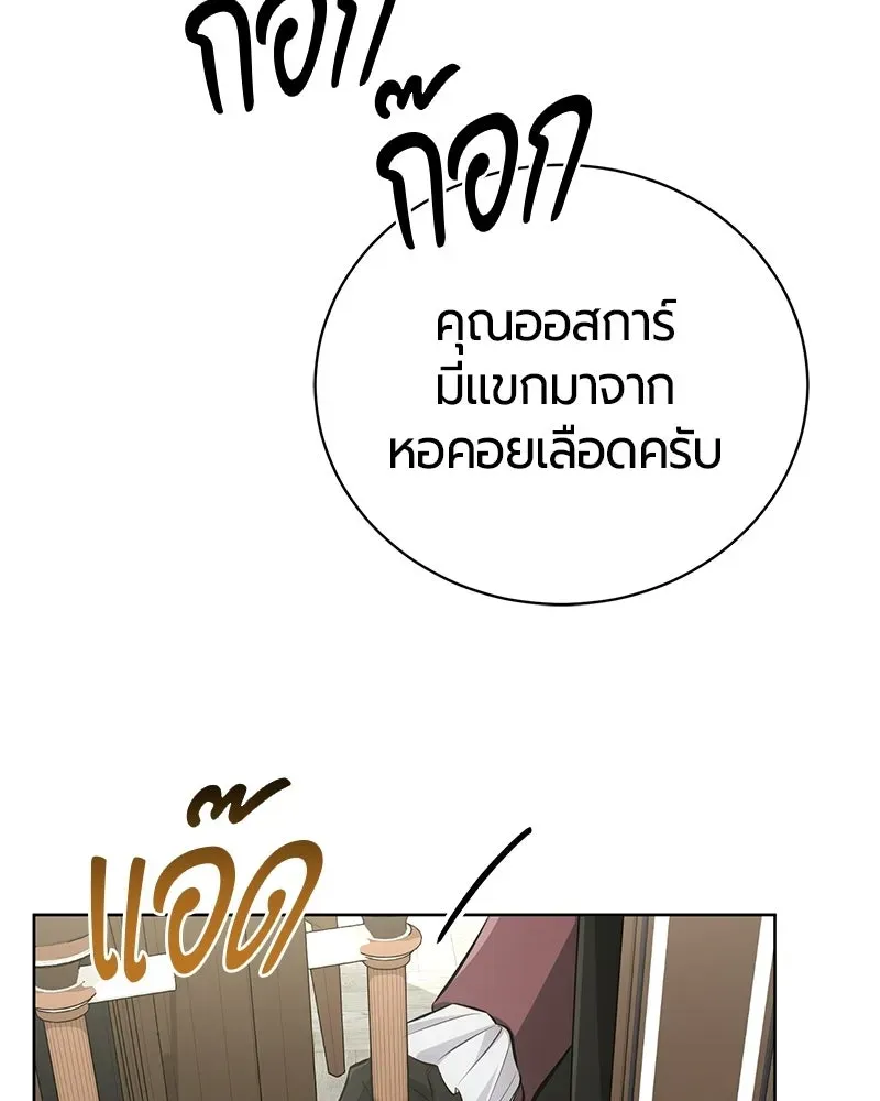 The Magic Tower_s Problem Child ต_วอ_นตรายแห_งหอคอยเวท ตอนที่ ตอนที่ 34 รูปที่ 80