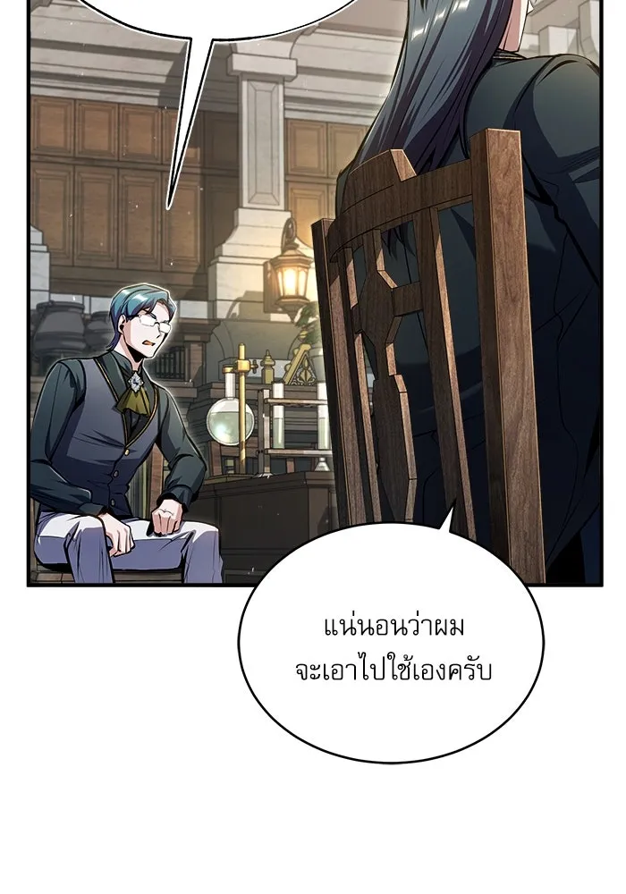 ศาสตราจารย์จำเป็นแห่งอะคาเดมี ตอนที่ 67 รูปที่ 16