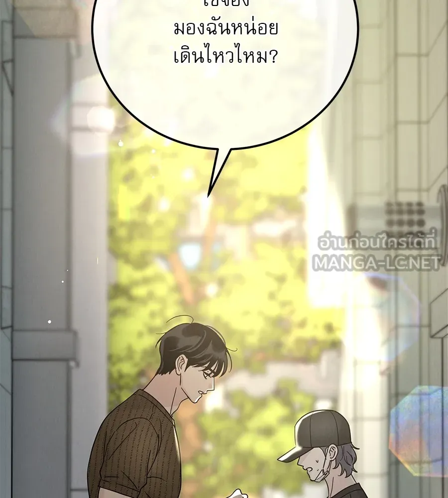 รักหลอกหยอกแฟนเก่า ตอนที่ 21 รูปที่ 111