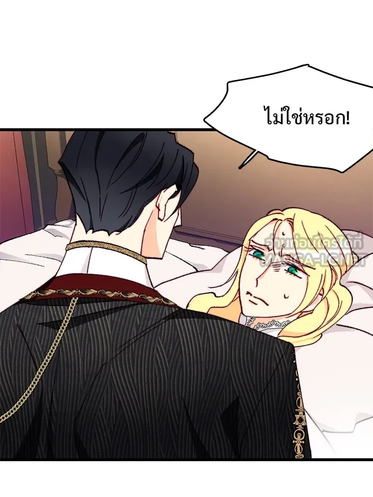 Bring the Love ตอนที่ 149 รูปที่ 24