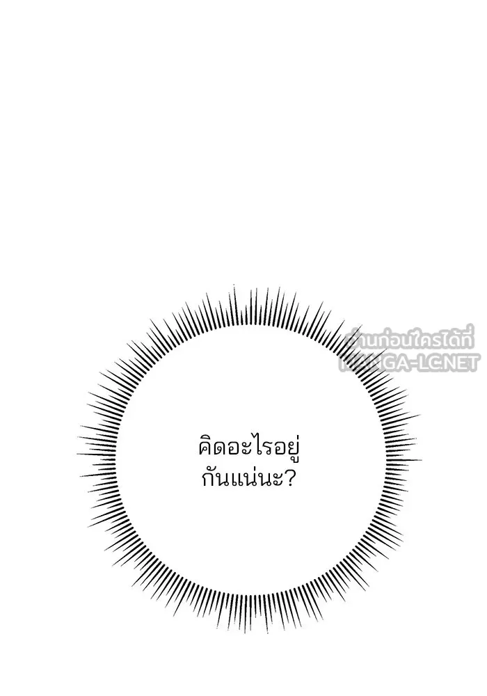 ดาบแห่งจักรพรรดิ ตอนที่ 36 รูปที่ 39