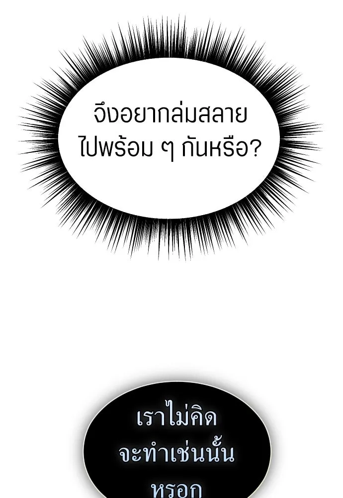 ชิงชีวิตพลิกลิขิตชะตา ตอนที่ 243. คำเล่าลือของสองบุรุษ(1) รูปที่ 202