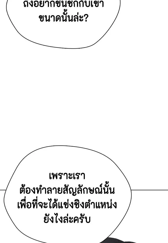 หมาหัวเน่า ตอนที่ 101 รูปที่ 49