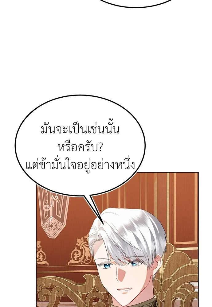 บุปผาลบคมดาบ ตอนที่ 33 รูปที่ 52