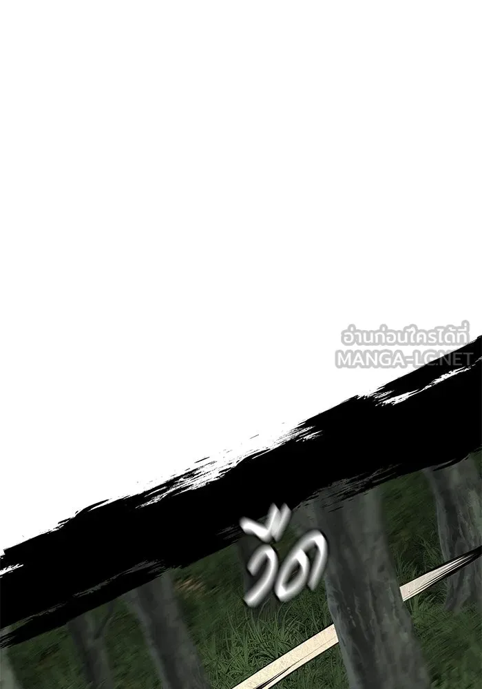 คุณปู่จอมยุทธกับหลานสาวสุดแกร่ง ตอนที่ 38 รูปที่ 81