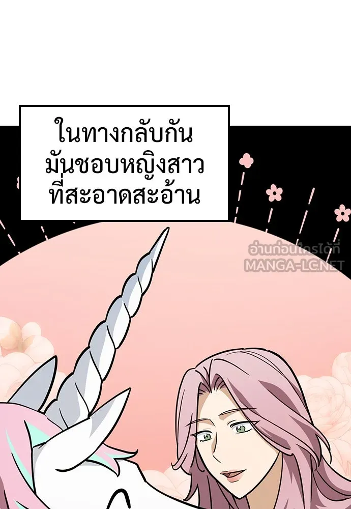 คลินิกสัตว์ต่างโลกของคิมโอจิน ตอนที่ 16 รูปที่ 63
