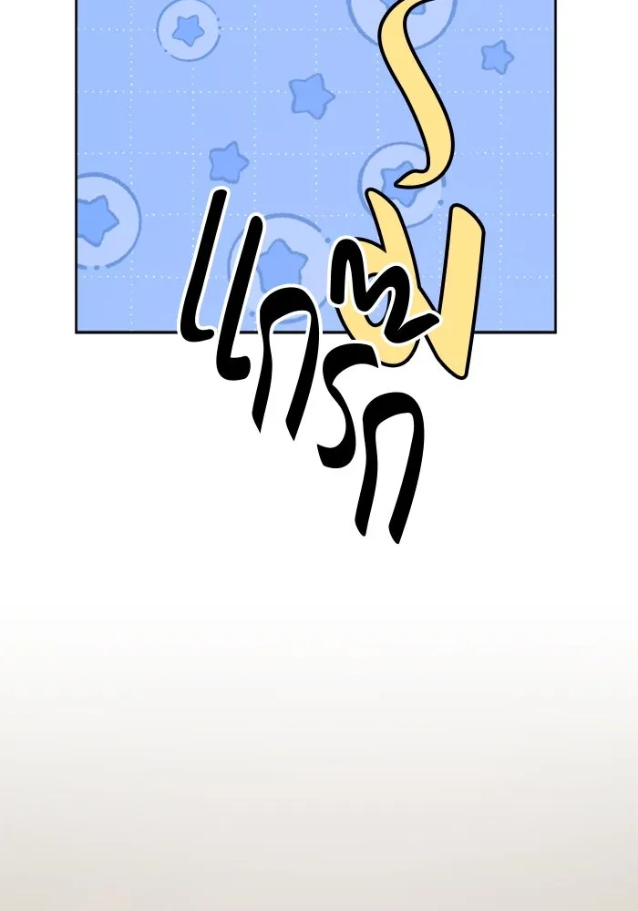 จริง ๆ แล้ว โอบารัมน่ะ… ตอนที่ 80 รูปที่ 74