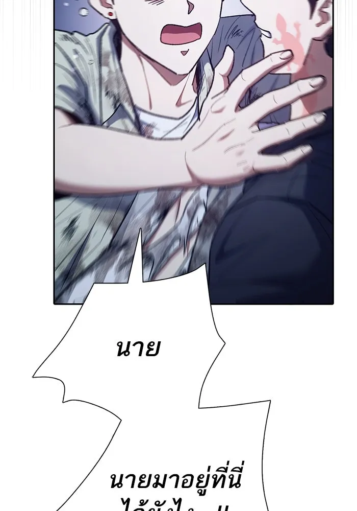 My S-Class Hunters ตอนที่ 130 หิมะโปรยปราย รูปที่ 71