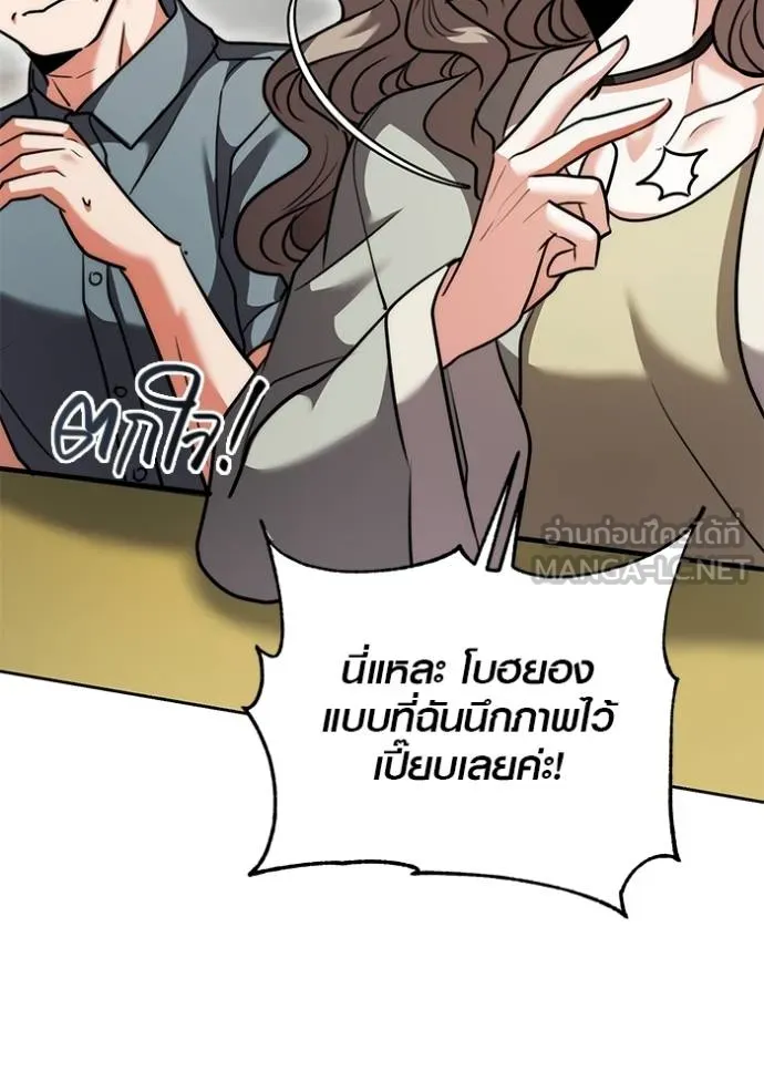 ออร่าดาราอัจฉริยะ ตอนที่ 49 รูปที่ 7