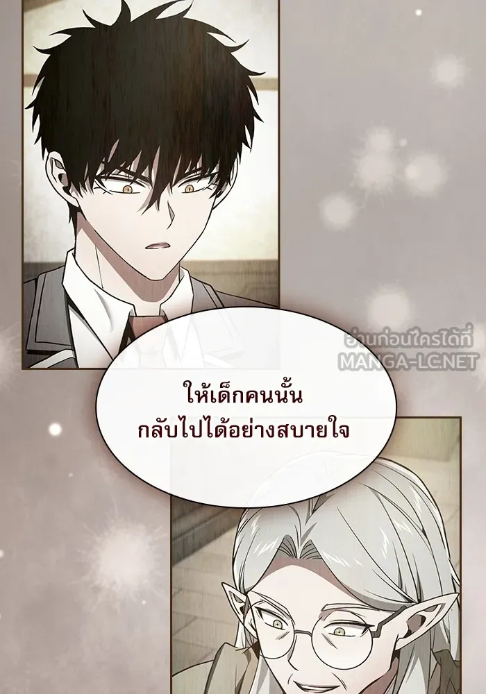 นักดาบอัจฉริยะจากอะคาเดมี ตอนที่ 44 รูปที่ 60