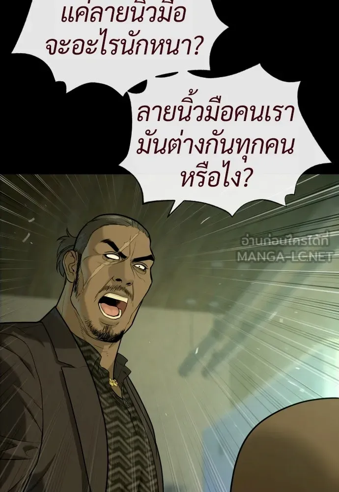 นักฆ่าย้อนวัย ตอนที่ 81 รูปที่ 147
