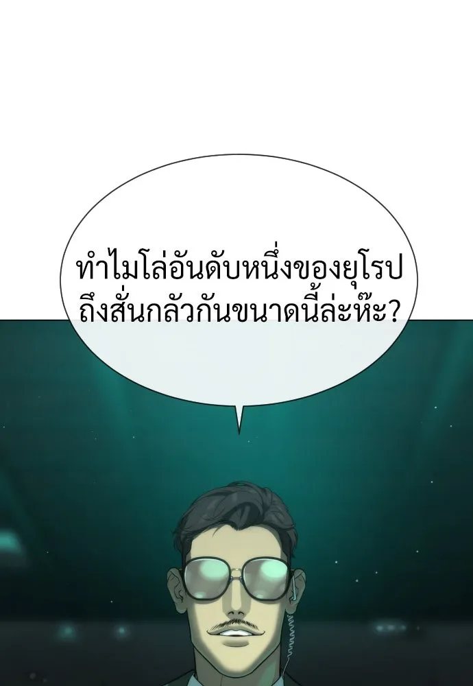 นักฆ่าย้อนวัย ตอนที่ 40 รูปที่ 91