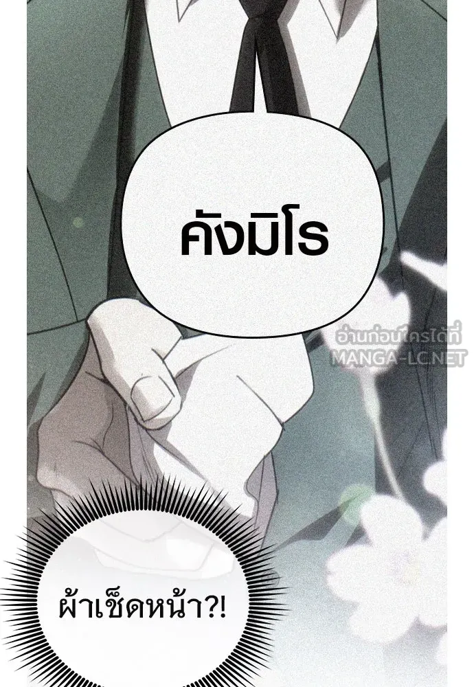 บันทึกรักลูกสาวเจ้าพ่อ ตอนที่ 3 รูปที่ 180