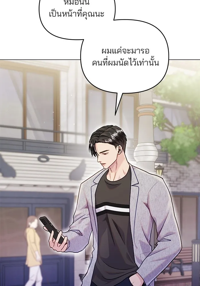คู่มือคว้าหัวใจนายตัวร้าย ตอนที่ 48 รูปที่ 34