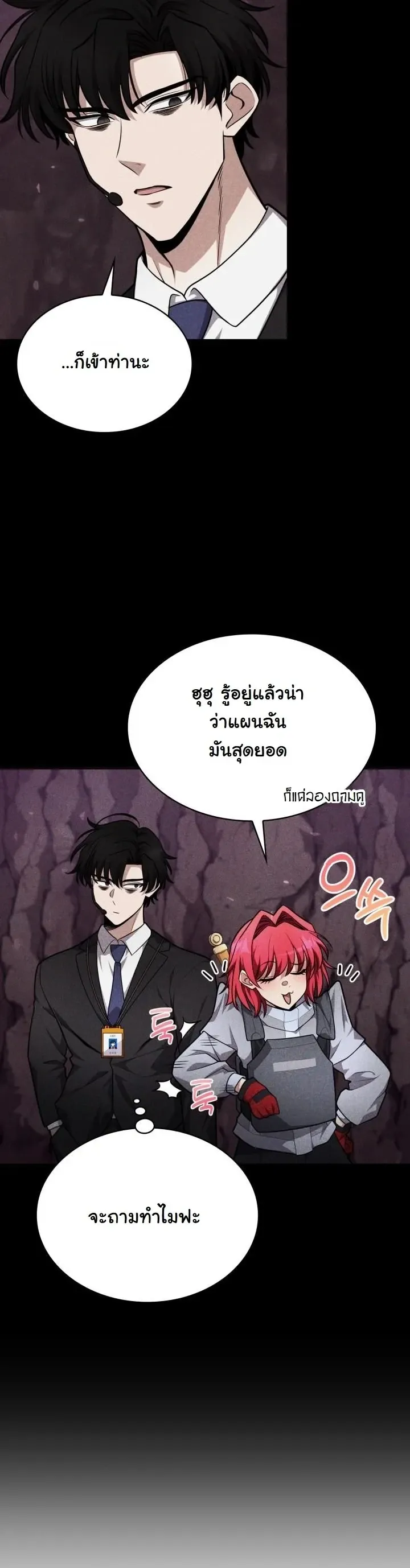 Kidnapped Dragons ด_ลล_บฉบ_บล_กพาต_วม_งกร ตอนที่ ตอนที่ 22 รูปที่ 28