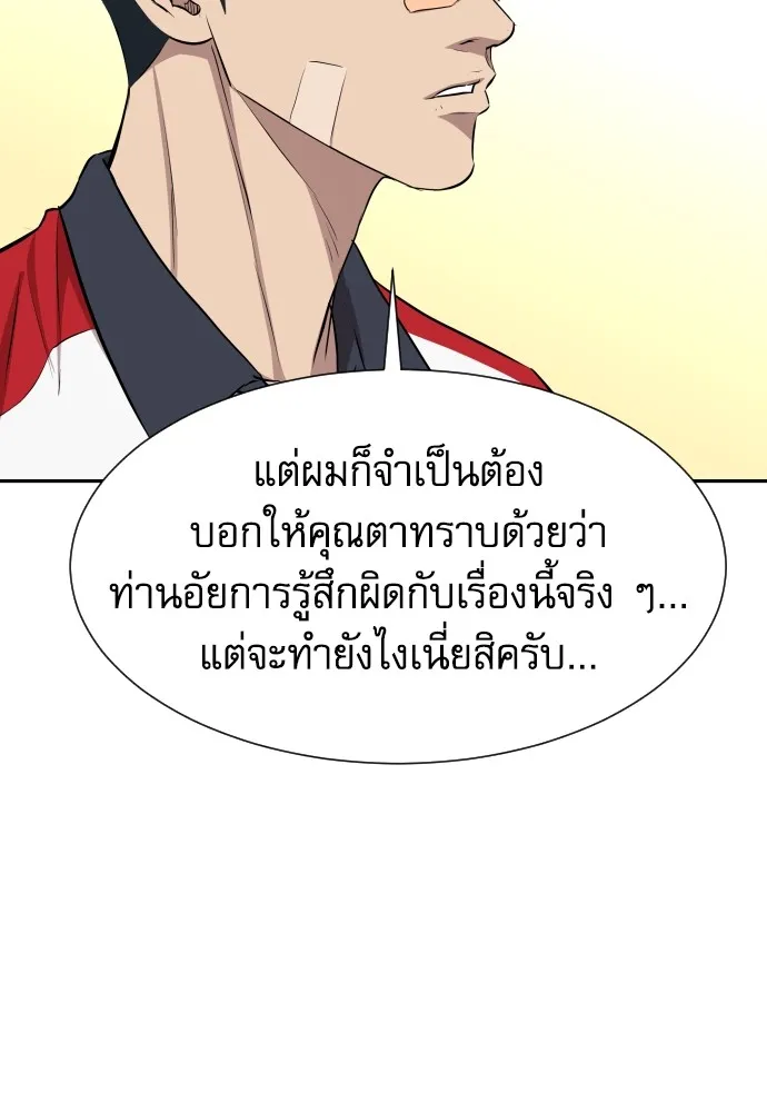 หลานอัจฉริยะของราชาเงินกู้ ตอนที่ 13 รูปที่ 88