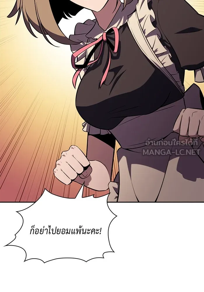 ลูกชายคนเล็กของดยุกคือมือสังหาร ตอนที่ 15 รูปที่ 15