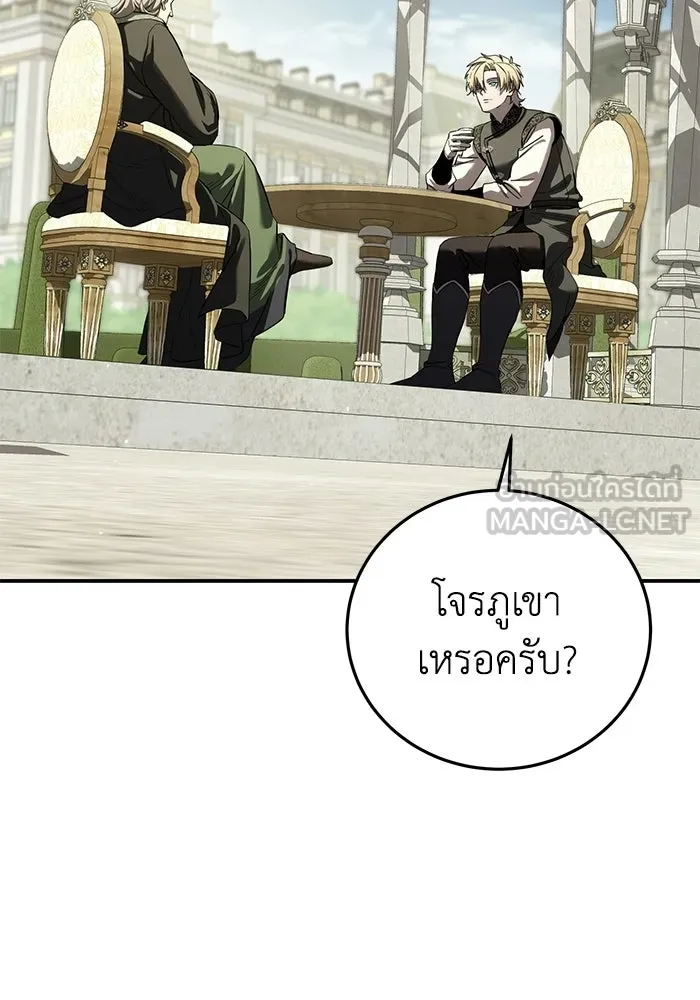 ยอดนักดาบผู้โอบอุ้มดารา ตอนที่ 105 รูปที่ 66